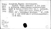 Китай. Молодёжные движения