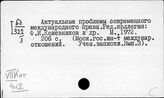 Китай. Международные отношения и внешняя политика