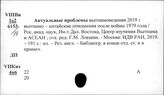 Китай. Взаимоотношение с другими странами