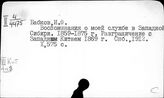 Китай. Вопросы границ