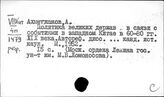 Колониальная политика империалистических держав в Китае