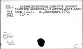 Китай. История вооруженных сил. Армия
