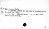 Строительство социализма в Китае