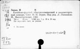Китай. Экономические справочники. Словари. Ежегодники