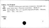 Китай. Теоретические работы по экономическим вопросам