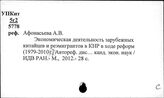 Экономика Китая