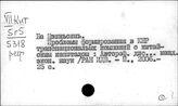 Китай. Экономическая экспансия империалистических держав