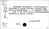 Китай. Аграрные отношения. Земельная аренда. Налоги