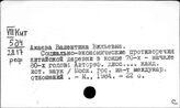 Китай. История сельского хозяйства. Деревня. Положение крестьян