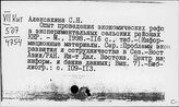 Китай. Аграрные преобразования и реформы