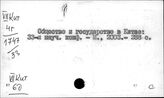 Китай. Международное право