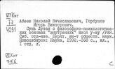 Китай. История философии и социально-политических учений
