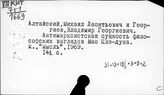 Китай. Ревизионизм и борьба против него