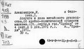 Китай. Идеология