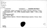 Китай. Христианство на Востоке
