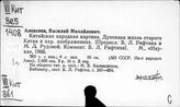 Китай. История культуры