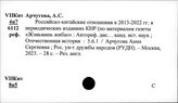 Китай. Печать. История печати. Издательское дело