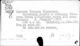 Китай. Декоративно-прикладное искусство
