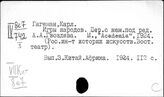 Китай. Театр. Музыка. Кино. Танцы
