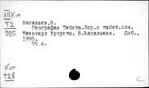 Тибет. География