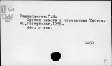 Тибет. Государство и право