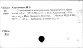 Тайвань. Государство и право Тайваня