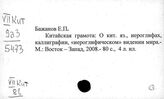 Тайвань. Культура. Наука. Искусство. Просвещение