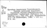 Корея. Справочная литература