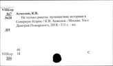 Корея. Путешествия