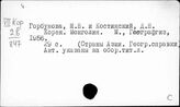 Корея. Физическая география