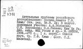 Корея. Общие исторические работы