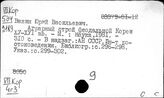 Корея. Социальная и политическая история