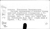 Корея. Средние века