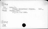 Корея. Новая история