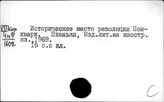 Корея. Политические и общественные деятели