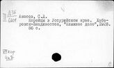 Корея. Корейцы за рубежами своей родины