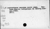 Корея. Борьба народов за мир