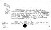 Корея. Международные отношения и внешняя политика