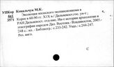 Корея. История дипломатии