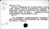 Корея. История экономических учений. Технический прогресс