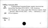 Экономика Кореи