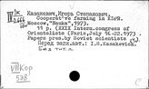 Корея. Сельскохозяйственная кооперация