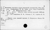 Корея. Внешняя торговля