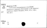 Корея. Государство и право