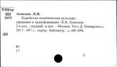 Корея. История государства и права