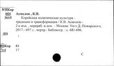 Корея. Философия. Религия. Атеизм