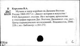 Корея. Культура. Наука. Просвещение. Искусство