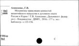 Корея. История культуры