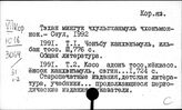 Южная Корея. Библиография