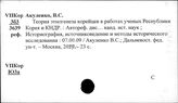 Южная Корея. Этнография